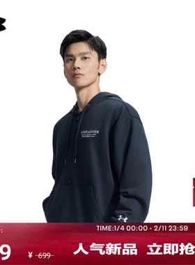 安德玛官方UA秋冬OG 96男子宽松运动休闲1/2拉链连帽卫衣6010097