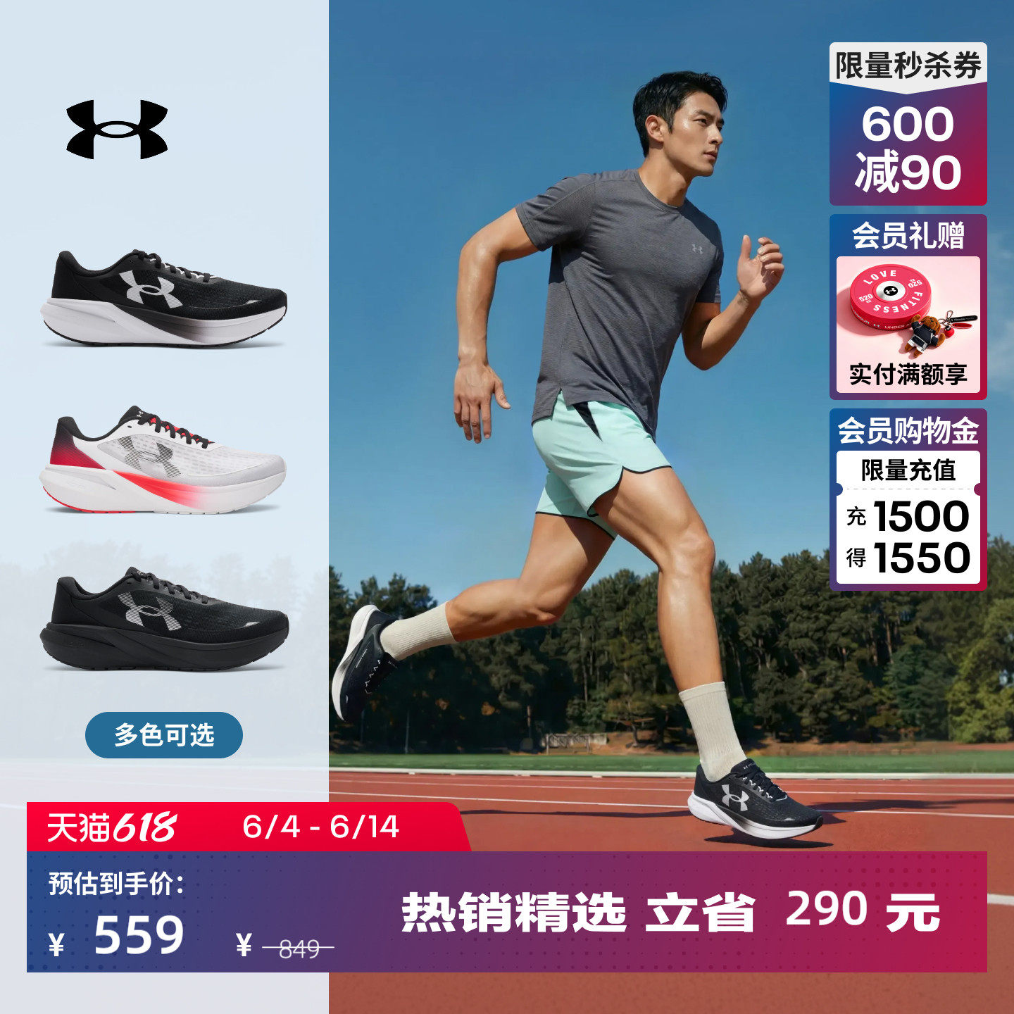 安德玛官方UA春夏Velociti Pace男子轻训日运动跑步鞋6009107