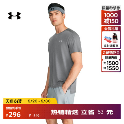 安德玛官方UA春夏Velociti Reflect男子训练运动短袖T恤6009518