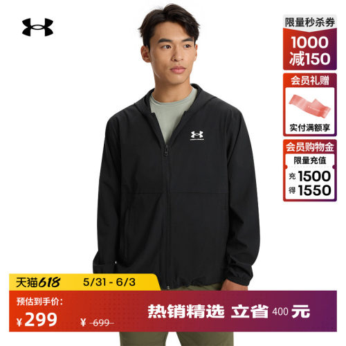 安德玛官方男子梭织夹克