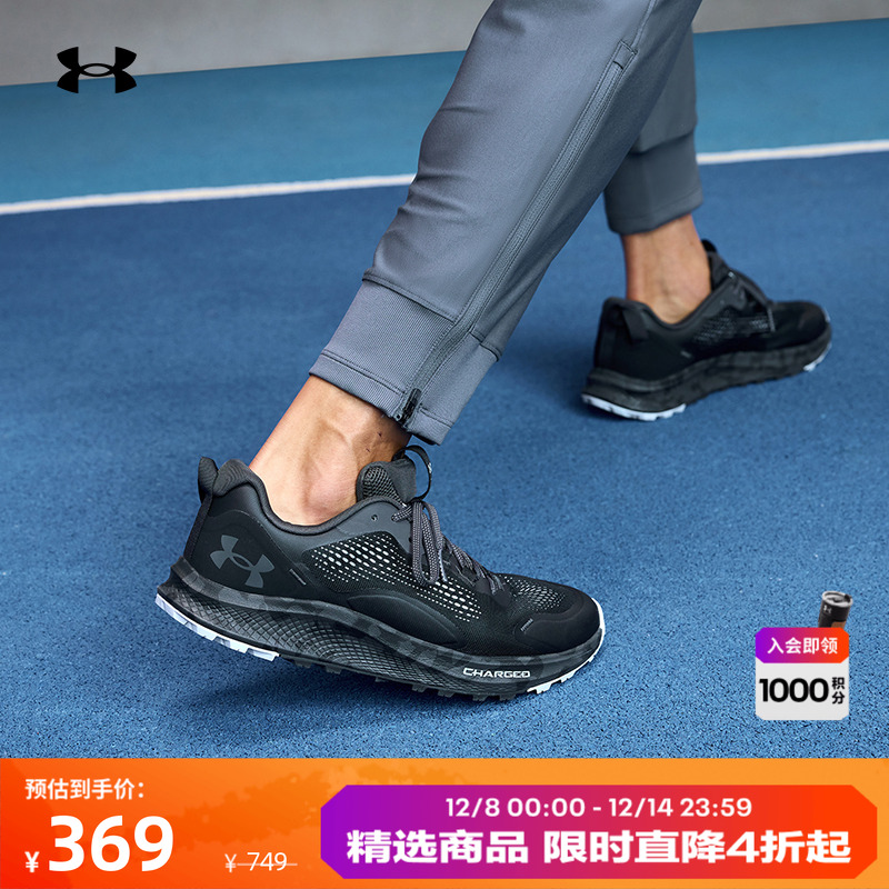 安德玛轻盈耐用跑步鞋