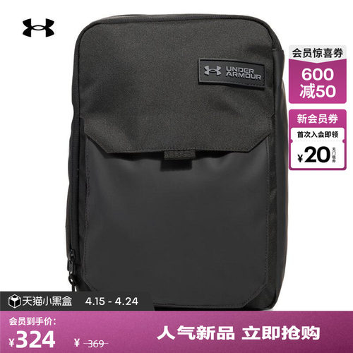 安德玛男女同款多功能斜挎包