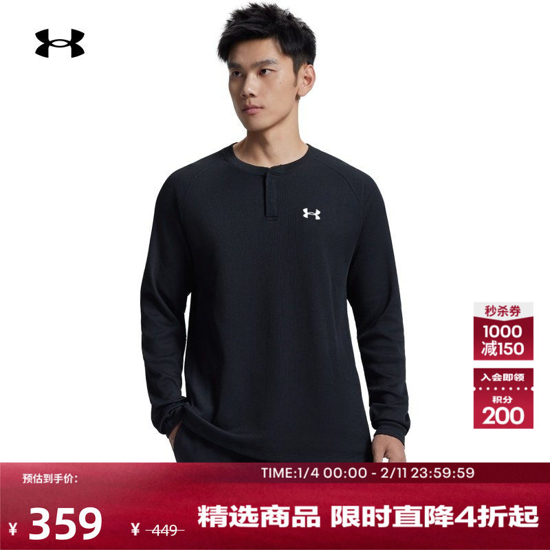 安德玛官方UA秋冬EF男子亨利领运动休闲长袖T恤6010174,运动服/休闲服装,运动T恤,淘宝优惠券,粉丝福利购,淘宝优惠卷