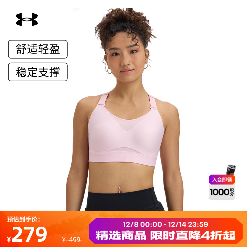 安德玛官方女子舒适轻盈运动内衣