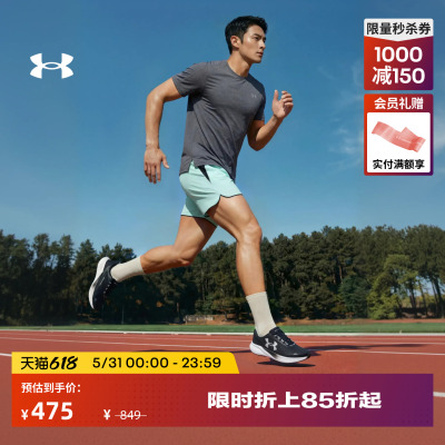安德玛官方UA春夏Velociti Pace男子轻训日运动跑步鞋6009107