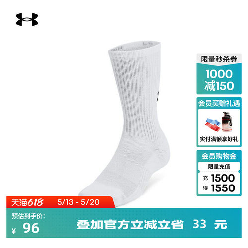 安德玛官方男女同款棉质中筒袜