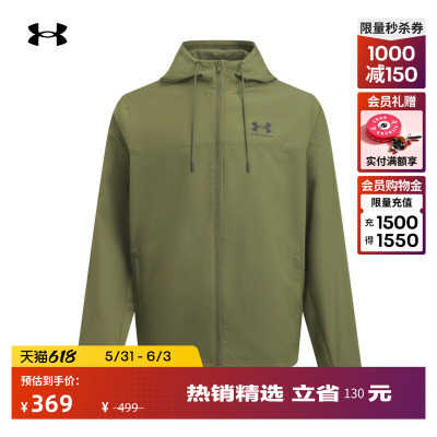 安德玛官方UA春夏Rival男子梭织运动休闲夹克外套1390149