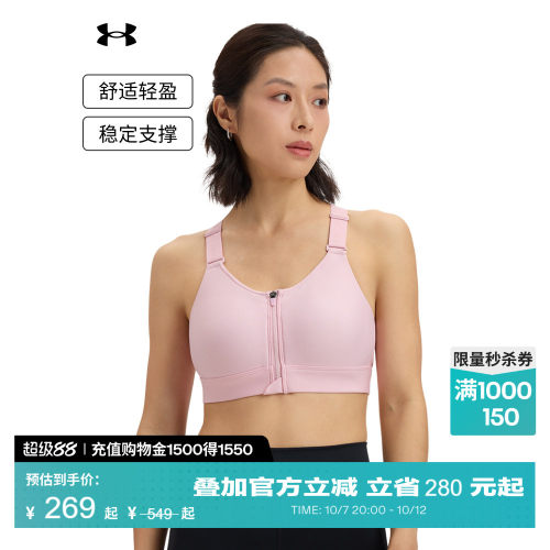 安德玛女子高强度运动内衣