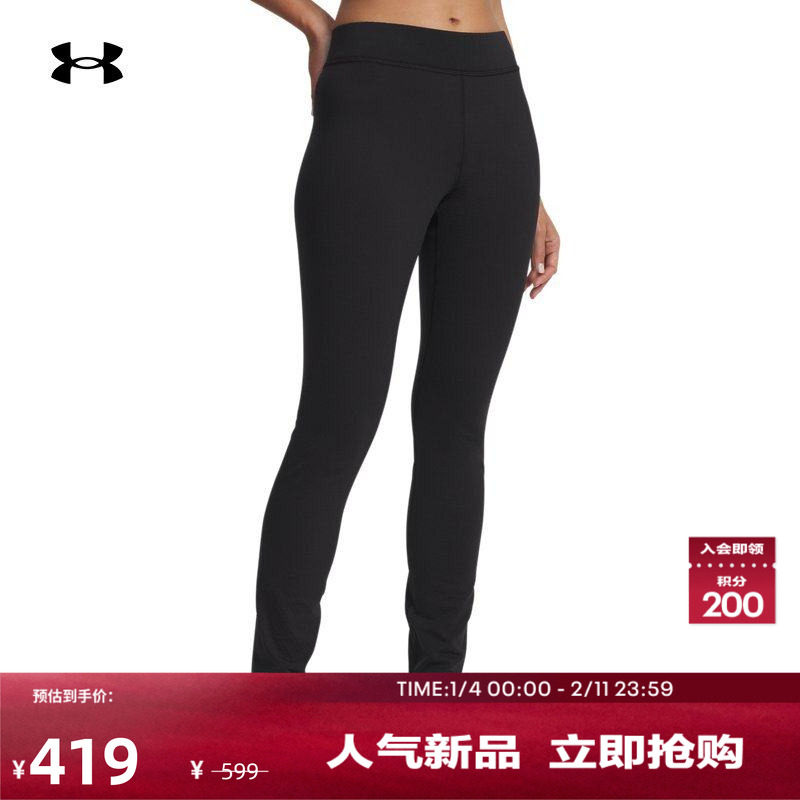 安德玛官方【Coldgear打底系列】UA Base 3.0女运动紧身裤6004068,运动服/休闲服装,健身裤,淘宝优惠券,粉丝福利购,淘宝优惠卷