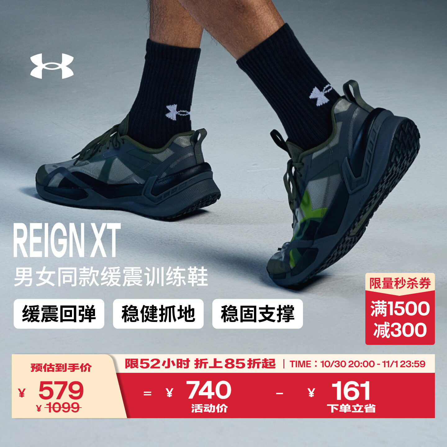 安德玛官方UA Reign XT男女新款稳定支撑减震回弹运动健身训练鞋
