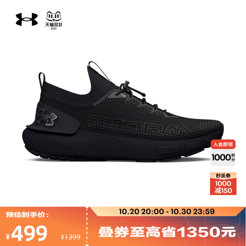 安德玛官方情侣稳固包覆跑步鞋