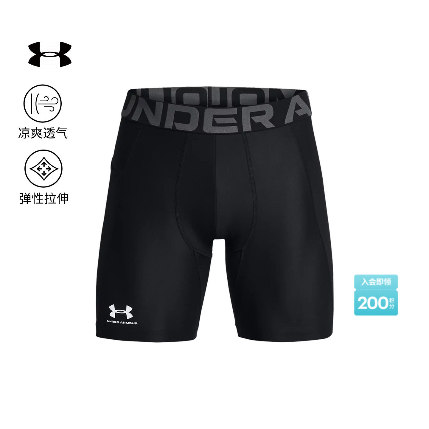安德玛官方UA 春夏 HeatGear&reg;男子训练健身运动紧身短裤1361596