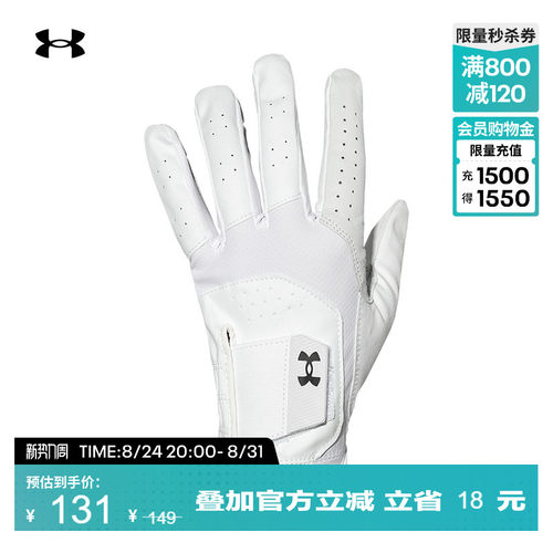 安德玛微孔设计高尔夫手套