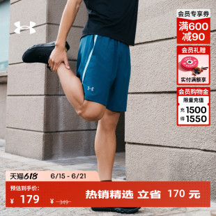 安德玛官方UA春夏Launch男子7英寸跑步运动短裤1382620