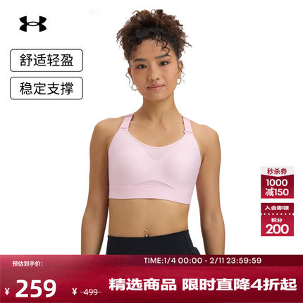 安德玛官方【小8bra】UA Infinity 2.0女运动内衣-高强度1384112