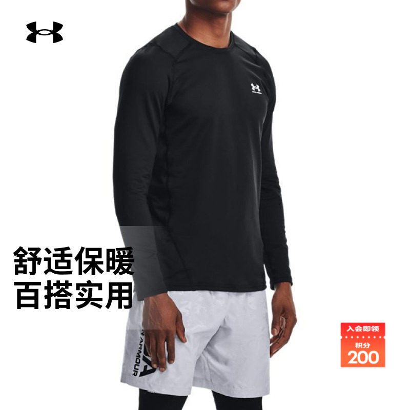 安德玛官方【Coldgear冬训紧身衣】UA男子训练运动长袖T恤1366068,运动服/休闲服装,运动T恤,淘宝优惠券,粉丝福利购,淘宝优惠卷