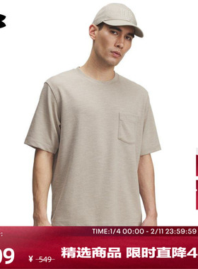 安德玛官方【柔感系列】UA夏Meridian男子训练运动短袖T恤1390244