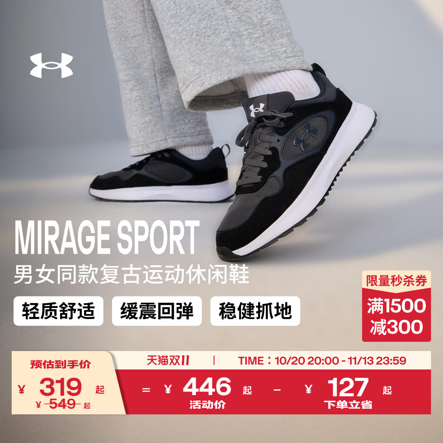 安德玛官方UA Mirage Sport男女新款复古时尚舒适运动跑步休闲鞋