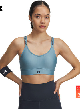 安德玛官方【小8bra】UA Infinity 2.0女运动内衣-中强度1384123