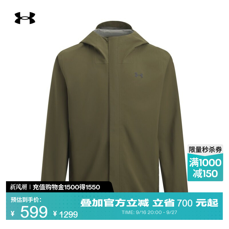 安德玛官方UA Stormproof Cloudstrike男子防护户外运动休闲夹克