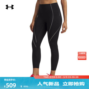 安德玛官方UA秋冬Halo Bonded女子针织训练瑜伽紧身九分裤6004023