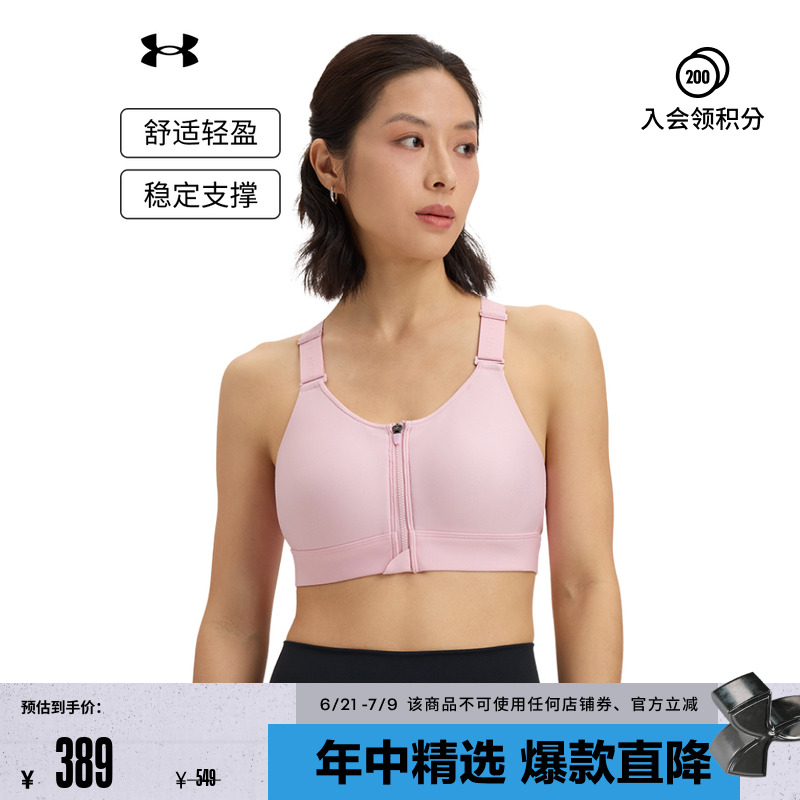 安德玛女子高强度运动内衣