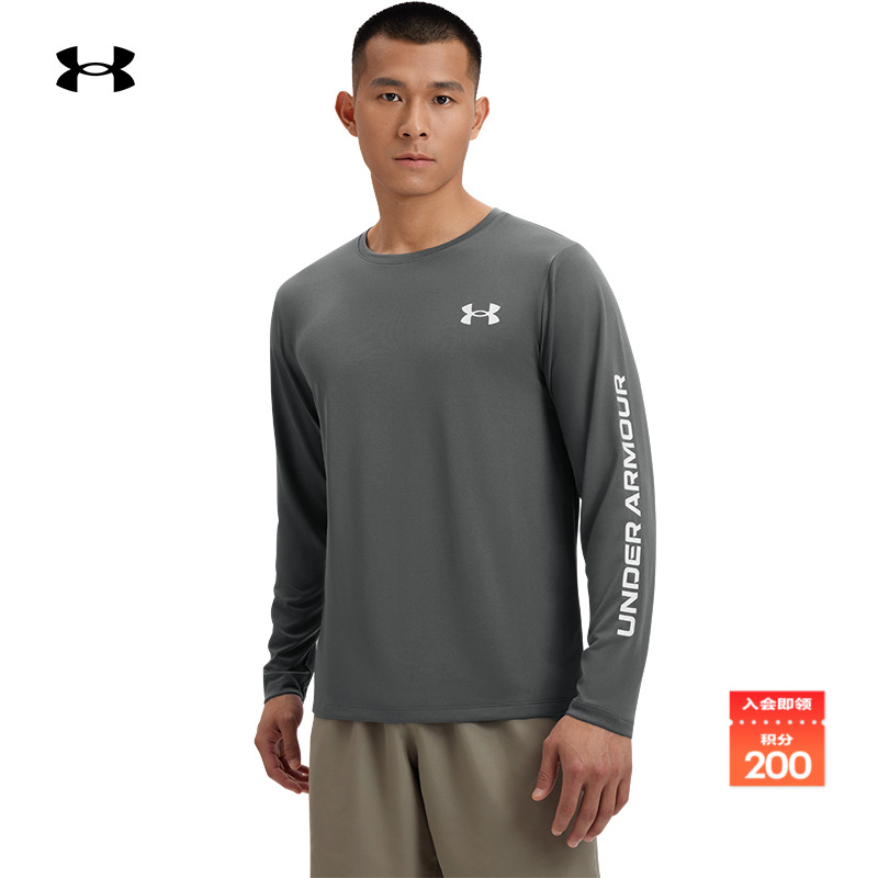 安德玛官方男子弹性长袖T恤