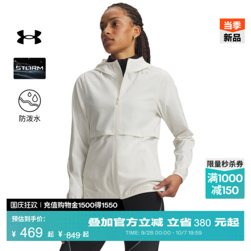 安德玛官方UA Velociti Pro Storm女子新款拒水连帽瑜伽运动夹克