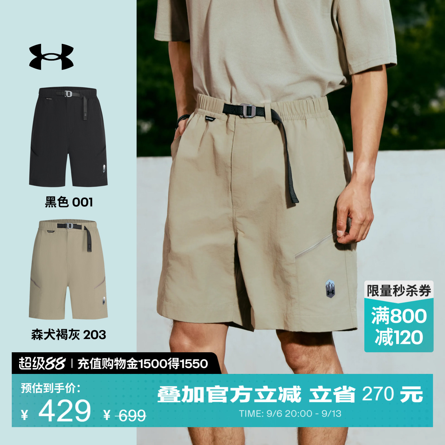 安德玛官方UA Urban OutDoor男子透气宽松稳固经典运动休闲短裤