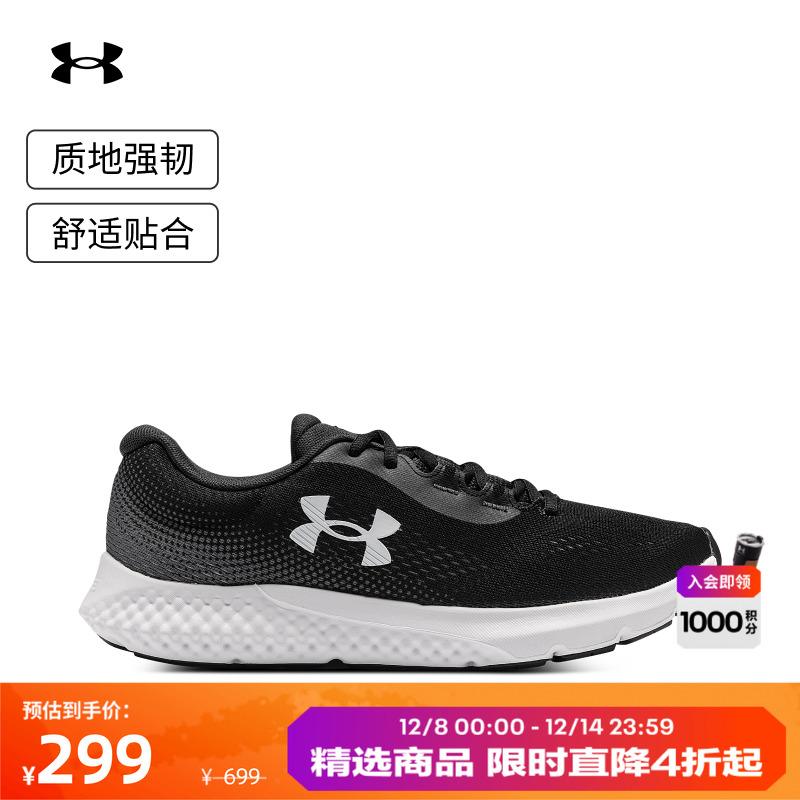 安德玛官方男子强韧舒适跑步鞋