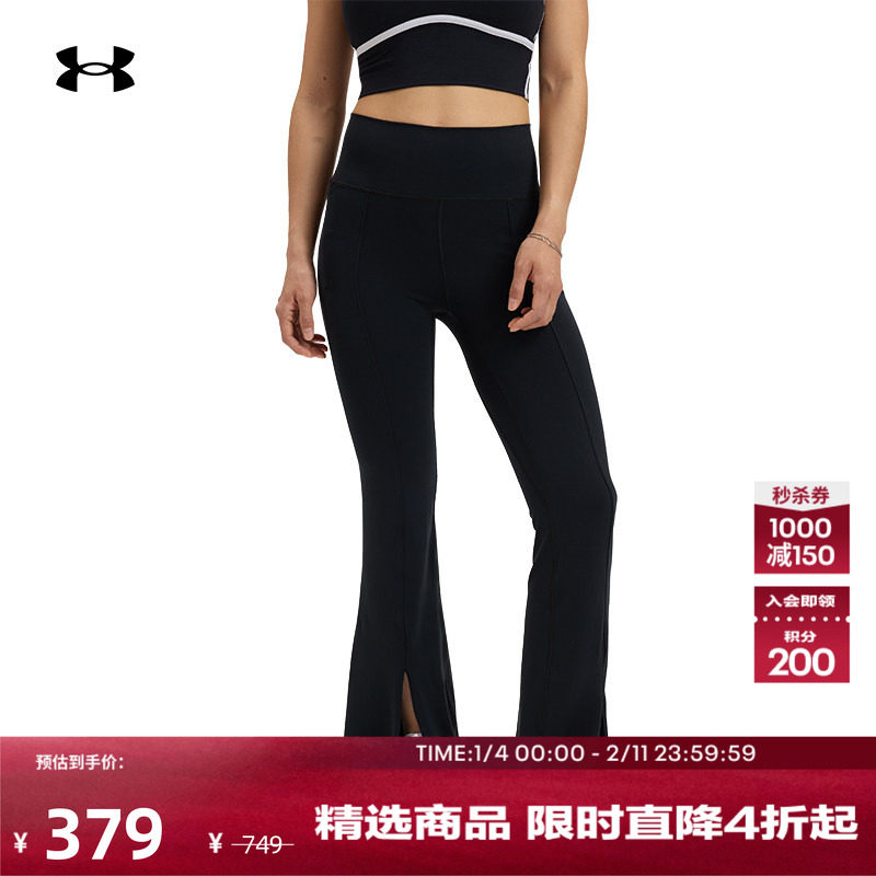 安德玛官方【柔感系列】UA Meridian女子训练瑜伽喇叭裤1386623,运动服/休闲服装,运动长裤,淘宝优惠券,粉丝福利购,淘宝优惠卷