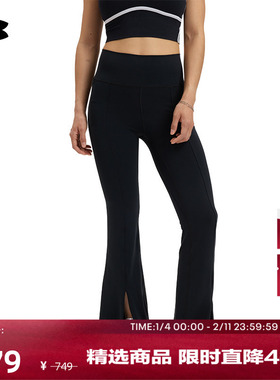 安德玛官方【柔感系列】UA Meridian女子训练瑜伽喇叭裤1386623