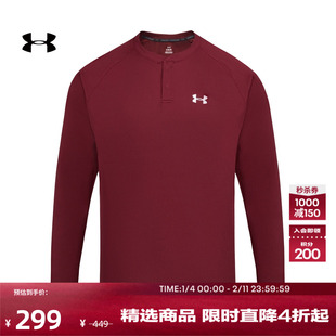 安德玛官方UA秋冬EF男子亨利领运动休闲长袖T恤6010174