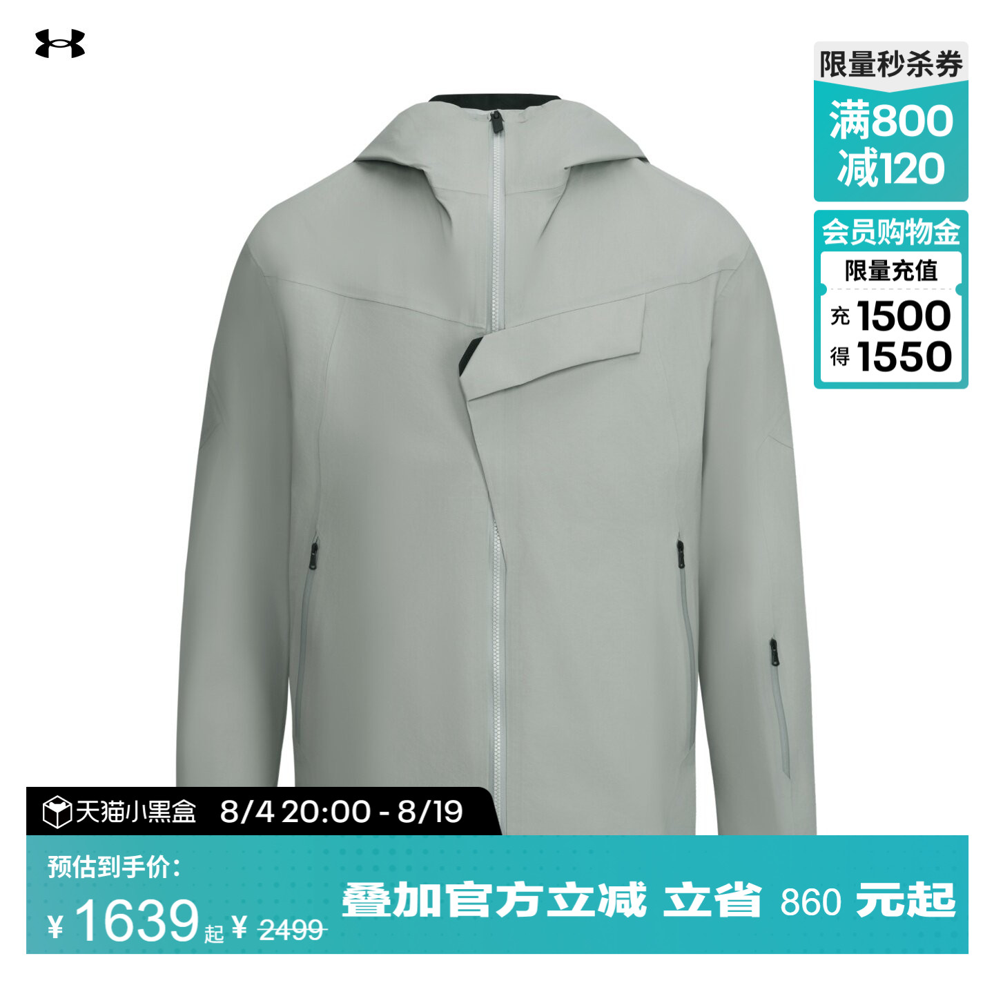 安德玛官方UA春夏City男子连帽运动休闲冲锋衣6014258