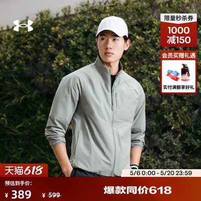 安德玛官方UA春夏Matchable男子立领运动休闲夹克外套6014387