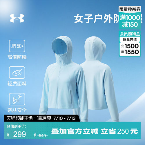 户外防晒,轻质梭织,干爽透气,低调时尚