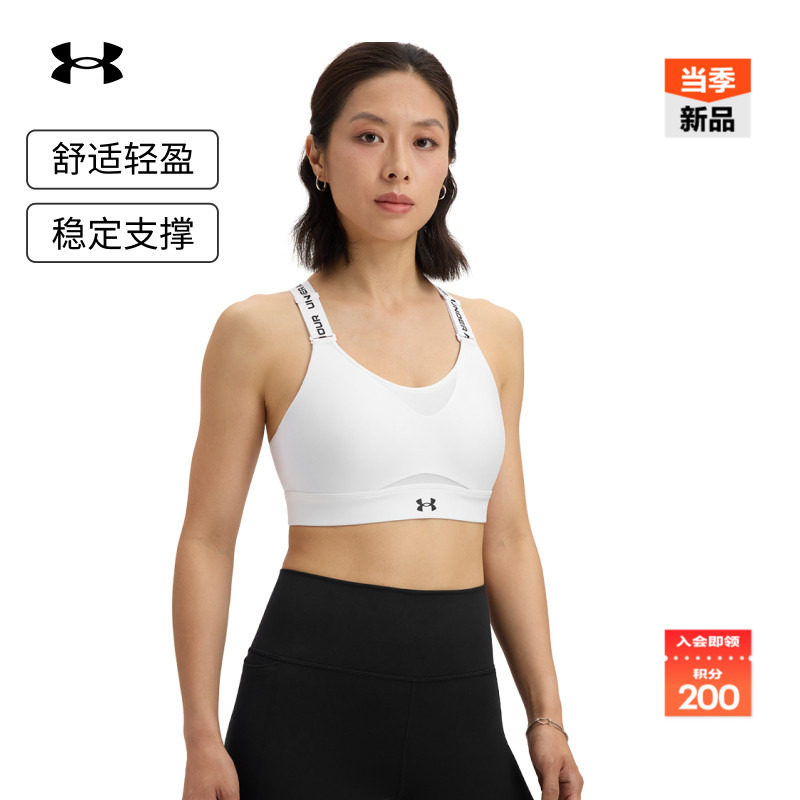 安德玛官方【小8bra】UA Infinity 2.0女运动内衣-高强度1384112,运动服/休闲服装,运动文胸,淘宝优惠券,粉丝福利购,淘宝优惠卷