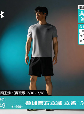 安德玛官方UA  Tech男子训练健身运动短裤1328705