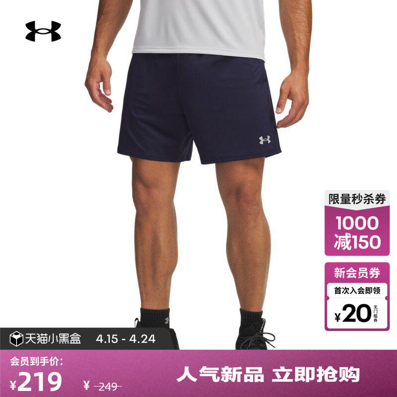 安德玛官方UA春夏MK-1男子针织训练运动短裤6010757
