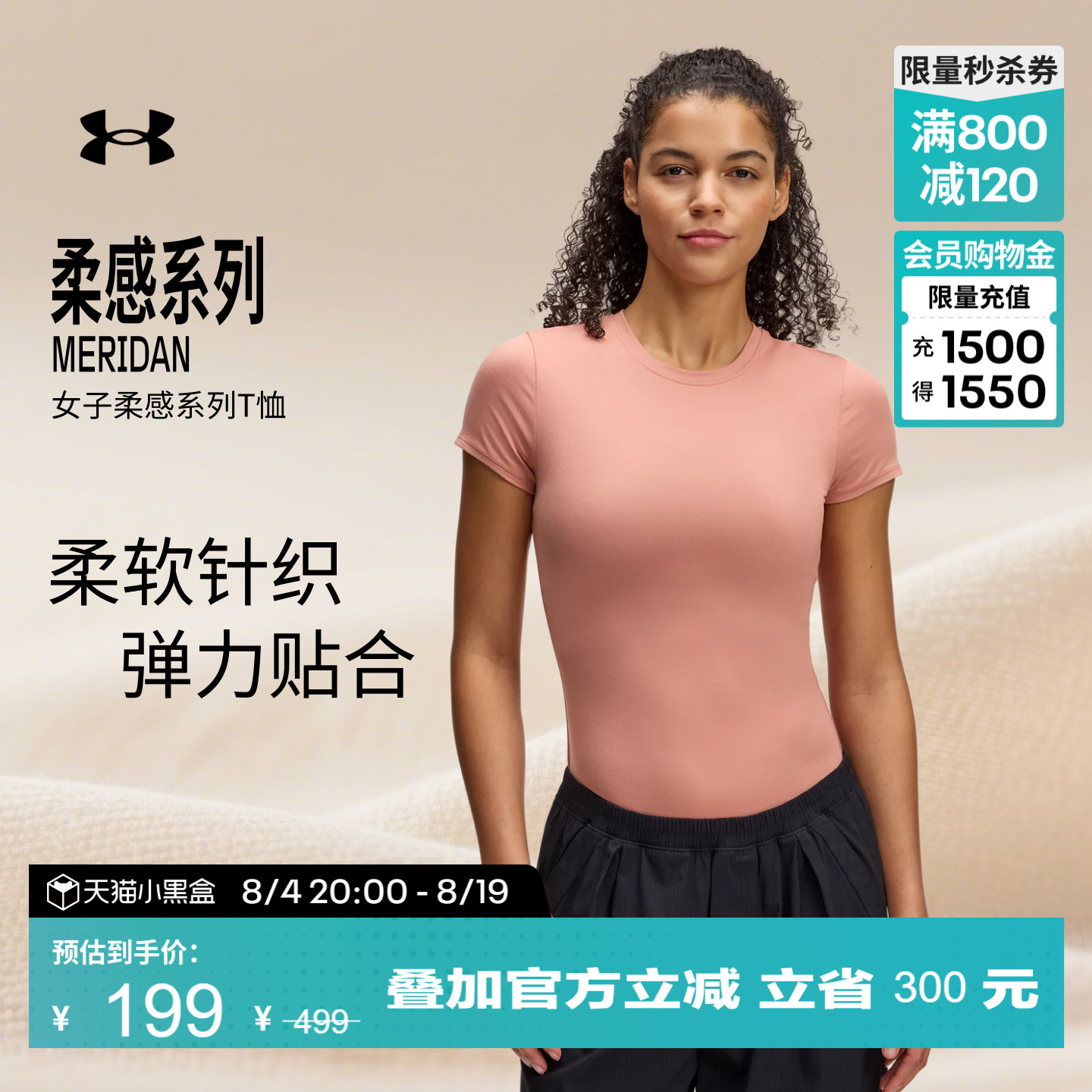 安德玛【柔感系列】UA春夏Meridian Core女子训练运动T恤6000341 - 实物图