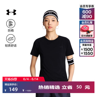 安德玛官方UA夏日女子户外防晒轻质舒适训练运动短袖T恤6014377