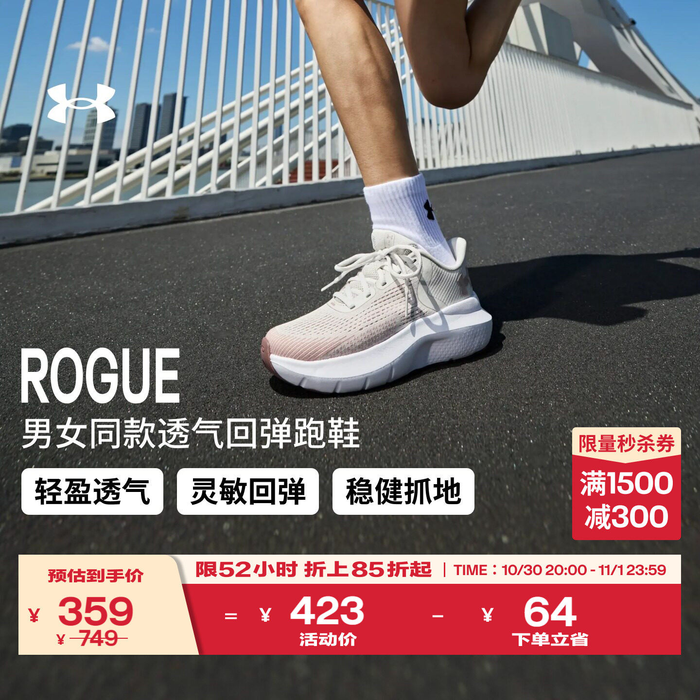 安德玛官方UA Rogue 5男女新款轻便网眼透气体测跑步运动休闲鞋