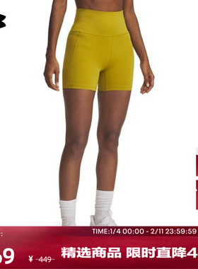 安德玛官方【柔感系列】UA春夏Meridian女子训练健身短裤1382519