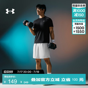 安德玛官方UA Tech男子运动轻质干爽柔软短袖T恤训练上衣1326413