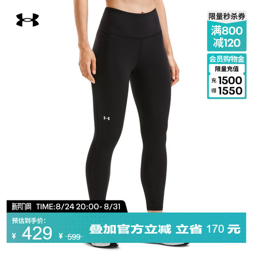安德玛官方女子轻盈紧身九分裤