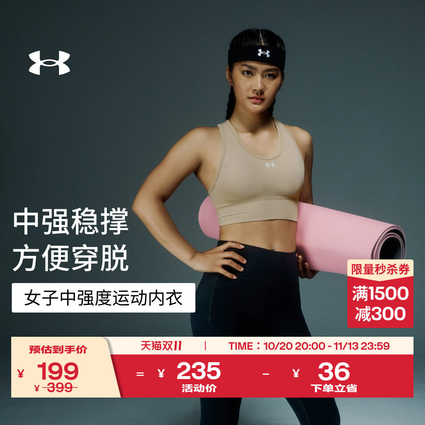 安德玛官方UA Vanish Seamless女子中强度训练瑜伽运动内衣背心