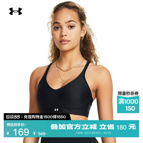 安德玛官方女子低强度运动内衣
