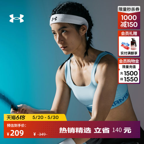 安德玛官方女子中强度运动内衣