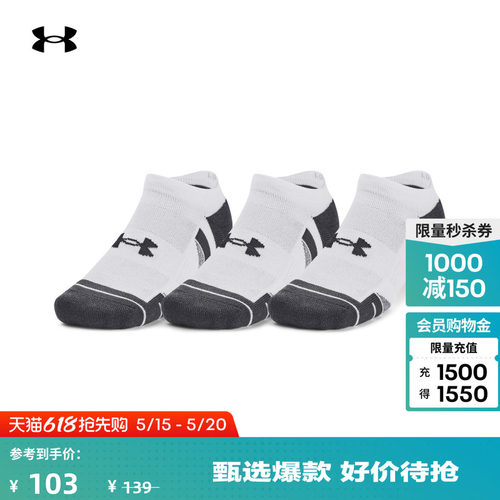安德玛男女同款网眼布浅口袜
