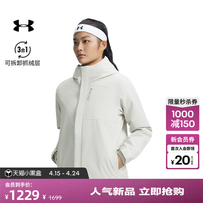 安德玛官方女子牢靠舒适夹克外套